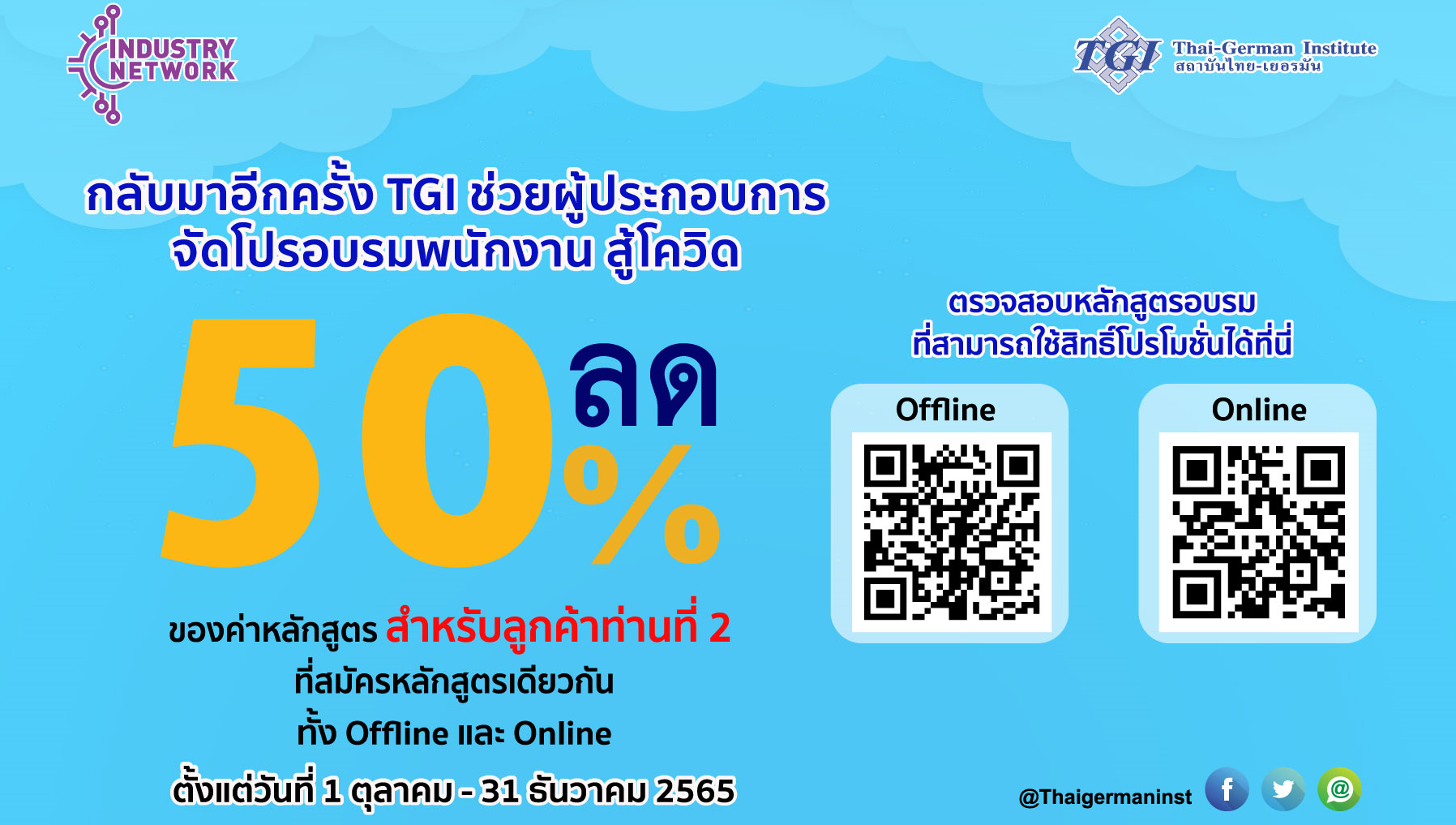 Thai-German Institute | Training