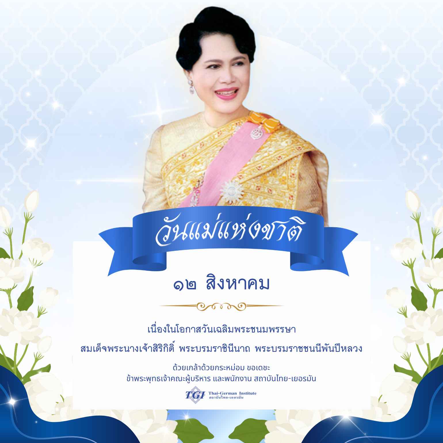 Thai-German Institute